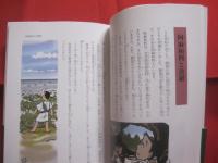 沖縄の由来ばなし 　　   読み聞かせの３０話 　 　  【沖縄・琉球・歴史・文化・民話】