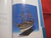 うみやからぁ  　　  海の勇者  　　  ＯＣＥＡＮ　　  ＣＯＮＱＵＥＲＯＲＳ 　　　　　   『 帆船模型の写真集 』 　　　　     【沖縄・琉球・歴史・文化・ハンドクラフト】