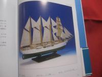 うみやからぁ  　　  海の勇者  　　  ＯＣＥＡＮ　　  ＣＯＮＱＵＥＲＯＲＳ 　　　　　   『 帆船模型の写真集 』 　　　　     【沖縄・琉球・歴史・文化・ハンドクラフト】