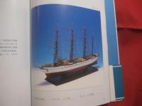 ☆うみやからぁ  　　  海の勇者  　　  ＯＣＥＡＮ　　  ＣＯＮＱＵＥＲＯＲＳ 　　　　　   『 帆船模型の写真集 』 　　　　     【沖縄・琉球・歴史・文化・ハンドクラフト】