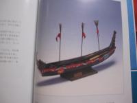 ☆うみやからぁ  　　  海の勇者  　　  ＯＣＥＡＮ　　  ＣＯＮＱＵＥＲＯＲＳ 　　　　　   『 帆船模型の写真集 』 　　　　     【沖縄・琉球・歴史・文化・ハンドクラフト】