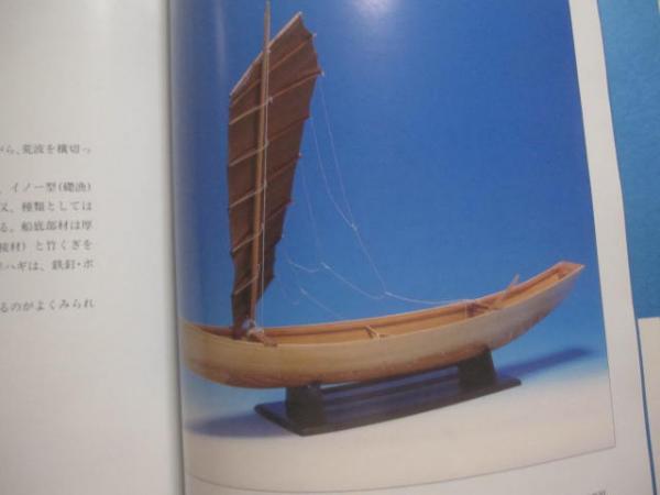 中古】船積・陸揚・通関ハンドブック／山田 源次 (著)／海文堂出版