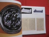 ☆世界に誇る　・　琉球王朝文化遺宝展  　　　― 　ヨーロッパ　・　アメリカ秘蔵　 ―  　　 　 　　  【沖縄・琉球・歴史・美術・伝統・工芸・漆器・染織・文化】