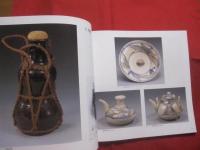 ☆世界に誇る　・　琉球王朝文化遺宝展  　　　― 　ヨーロッパ　・　アメリカ秘蔵　 ―  　　 　 　　  【沖縄・琉球・歴史・美術・伝統・工芸・漆器・染織・文化】