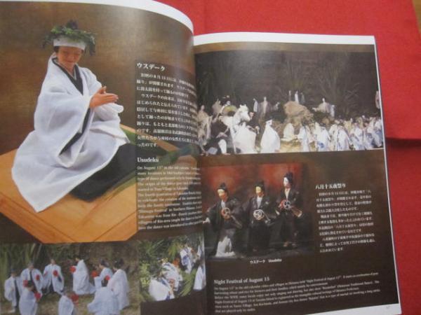 琉球創作人形で伝える 沖縄歴史夢物語 NPO法人 沖縄県琉球創作人形