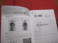 やさしい三線入門　　    ＨＡＮＤＢＯＯＫ   　　 入里叶男  　 山里  昌也  　 城武瑞Ｂｙｒｏｎ  　著  　　　　      【沖縄・琉球・歴史・文化・三味線・サンシン・楽器・民謡・工工四】