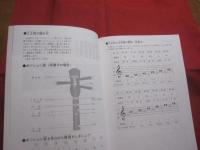 やさしい三線入門　　    ＨＡＮＤＢＯＯＫ   　　 入里叶男  　 山里  昌也  　 城武瑞Ｂｙｒｏｎ  　著  　　　　      【沖縄・琉球・歴史・文化・三味線・サンシン・楽器・民謡・工工四】