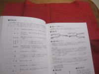 やさしい三線入門　　    ＨＡＮＤＢＯＯＫ   　　 入里叶男  　 山里  昌也  　 城武瑞Ｂｙｒｏｎ  　著  　　　　      【沖縄・琉球・歴史・文化・三味線・サンシン・楽器・民謡・工工四】