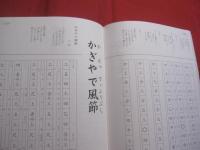 やさしい三線入門　　    ＨＡＮＤＢＯＯＫ   　　 入里叶男  　 山里  昌也  　 城武瑞Ｂｙｒｏｎ  　著  　　　　      【沖縄・琉球・歴史・文化・三味線・サンシン・楽器・民謡・工工四】