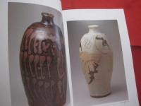 濱田庄司 ・ 陶芸の世界  　那覇市伝統工芸館開館記念　  沖縄タイムス創立４５周年 　 人間国宝 生誕１００年 　　　　　  【沖縄・琉球・歴史・文化】