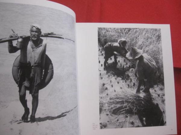 ☆山田實展 人と時の往来 【沖縄・琉球・歴史・文化・写真集