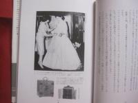 ディオールと華麗なるセレブリティの物語     　　　　　究極のエレガンスとは、ディオールを身にまとうこと！    　　　　　  【美容・ファッション】