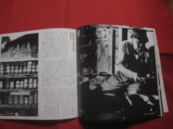 文化誌 ・ 沖縄 '72 創刊号 【沖縄・琉球・歴史・文化