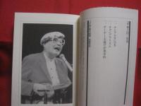 沖縄の神さまから贈られた言葉  　　  照屋 　林助　　 著  　　  　      【沖縄・琉球・歴史・文化・演劇・照屋林賢・りんけんバンド】