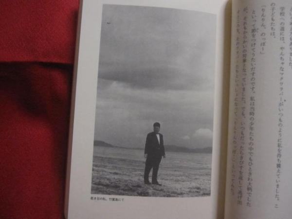 沖縄の神さまから贈られた言葉 照屋 林助 著 【沖縄・琉球・歴史