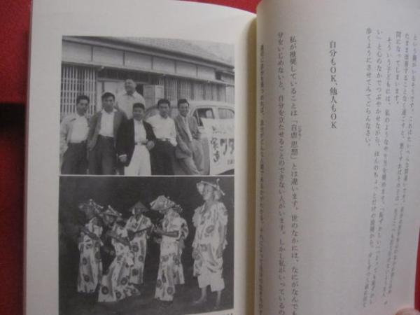 沖縄の神さまから贈られた言葉 照屋 林助 著 【沖縄・琉球・歴史