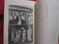 沖縄の神さまから贈られた言葉  　　  照屋 　林助　　 著  　　  　      【沖縄・琉球・歴史・文化・演劇・照屋林賢・りんけんバンド】