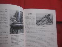 読谷の文化 　　   第二集 　　 植物編   　　 　　    【沖縄・琉球・歴史・文化】