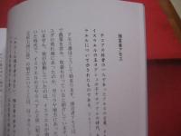 光のほうへ　　 ―　５５の話　―   　　私家版 　　      【宗教・聖書・キリスト教】