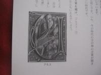 光のほうへ　　 ―　５５の話　―   　　私家版 　　      【宗教・聖書・キリスト教】
