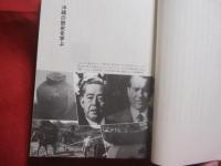 やわらかい南の学と思想　　    琉球大学の知への誘い    　　　　　   【沖縄・琉球・歴史・文化】