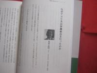 やわらかい南の学と思想　　    琉球大学の知への誘い    　　　　　   【沖縄・琉球・歴史・文化】