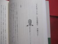 やわらかい南の学と思想　　    琉球大学の知への誘い    　　　　　   【沖縄・琉球・歴史・文化】