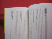 幸せを呼ぶ  おきなわ  開運術      おまじない  縁起物  ご利益スポット        【沖縄・琉球・歴史・文化】