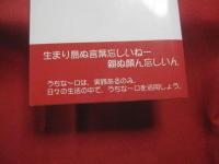 沖縄方言 　 レッツトライ　  うちな～口  　  決定版 　 沖縄方言教材  　Ｎｏ１   　　　　    【沖縄・琉球・歴史・文化・言語・言葉】