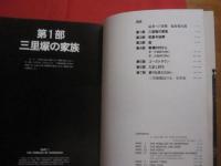 福島菊次郎    　戦場からの報告  　三里塚  １９６７ ― １９７７   　　社会評論社　発行  　　　　日本語　・　英語併記 　　　　　　   【写真集　・　ドキュメント】