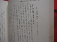 沖縄史を考える       【沖縄・琉球・歴史・文化】