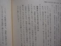 沖縄史を考える       【沖縄・琉球・歴史・文化】