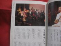 沖縄チャンプルー事典　　　　　　　　 【沖縄・琉球・歴史・文化】