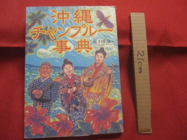 ☆明治・大正・昭和 沖縄縣學校寫真帖 沖縄県学校写真帖 【沖縄