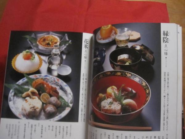 小宴会の料理と献立 新装普及版: 新しい日本料理 | 志の島 忠 |本 | 通販 | Amazon