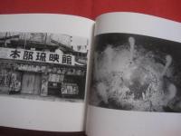 山羊の肺　　     平敷兼七写真集     　　沖縄     　　 一九六八 　―　 二〇〇五年    　　  署名入り     　　　　     【沖縄・琉球・歴史・文化・自然・風景】