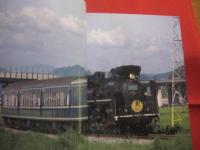 蒸気機関車    形式Ｃ５７     　　　  【趣味・鉄道・写真集】