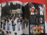 日本の祭り 　　 九州・沖縄    　　　　　　　　   【沖縄・琉球・歴史・文化】