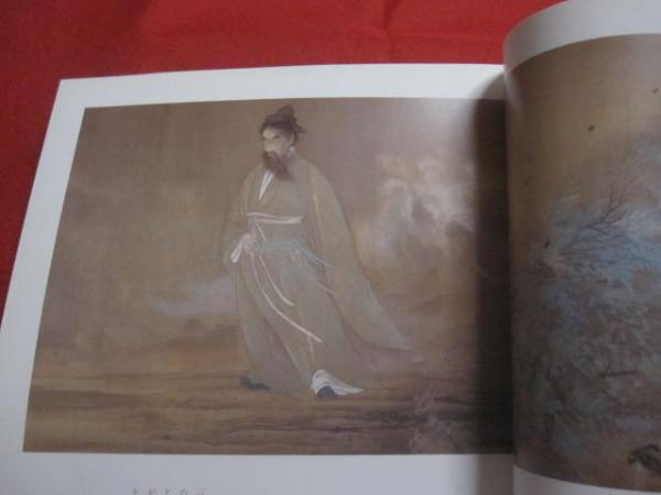 特別展 横山大観 その心と芸術 図録 英語解説付き Taikan
