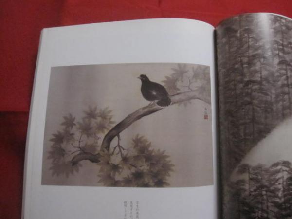 Amazon.co.jp: 特別展「横山大観 その心と芸術」図録 : 本