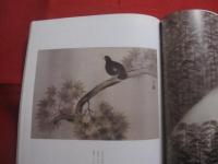 特別展   　横山大観 　  その心と芸術  　 図録   　英語解説付き  　 Ｔａｉｋａｎ 　－ 　Ｈｉｓ  　Ｈｅａｒｔ 　 ａｎｄ　  Ｓｏｕｌ 　－　 Ｍｏｄｅｒｎ　  Ｊａｐａｎｅｓｅ 　 Ｐａｉｎｔｉｎｇ     　　　　       【アート・美術・絵画・作品集】