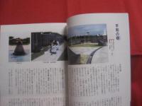 沖縄の「 慰霊の塔 」  　　 沖縄戦の教訓と慰霊 　　　　　大田  昌秀　著　　　　       【沖縄・琉球・歴史・太平洋戦争・文化】