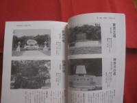 沖縄の「 慰霊の塔 」  　　 沖縄戦の教訓と慰霊 　　　　　大田  昌秀　著　　　　       【沖縄・琉球・歴史・太平洋戦争・文化】