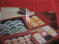 私の琉球料理     　　 新島 正子 　 著   　　   柴田書店  　発行 　　　　        【沖縄・琉球・歴史・伝統・郷土料理・家庭料理・レシピ集・食文化】
