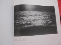 金城 美智子　 「　光と影の世界　」  　写真集 　　     著者　写真家  　平敷　兼七　　         【沖縄・琉球・歴史・文化・アート写真】