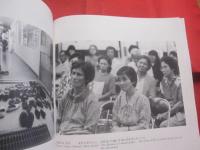 金城 美智子　 「　光と影の世界　」  　写真集 　　     著者　写真家  　平敷　兼七　　         【沖縄・琉球・歴史・文化・アート写真】