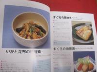 成人病を防ぐ１００選  　これからの　沖縄家庭料理  　 　　    味クーターを見直そう        　　   【沖縄・琉球・健康・食文化・レシピ集】