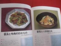 成人病を防ぐ１００選  　これからの　沖縄家庭料理  　 　　    味クーターを見直そう        　　   【沖縄・琉球・健康・食文化・レシピ集】