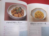 成人病を防ぐ１００選  　これからの　沖縄家庭料理  　 　　    味クーターを見直そう        　　   【沖縄・琉球・健康・食文化・レシピ集】