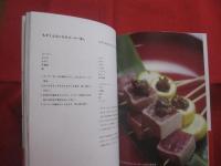 オキナワンピンチョス　　        沖縄の伝統食材を使ったフィンガーフード    　　          【沖縄・琉球・料理・食文化・洋食・レシピ集】